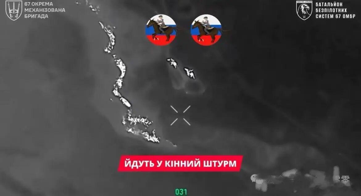据报道，新组建的俄罗斯骑兵正准备对乌克兰阵地发动进攻，并且选择夜间行动，以为不易