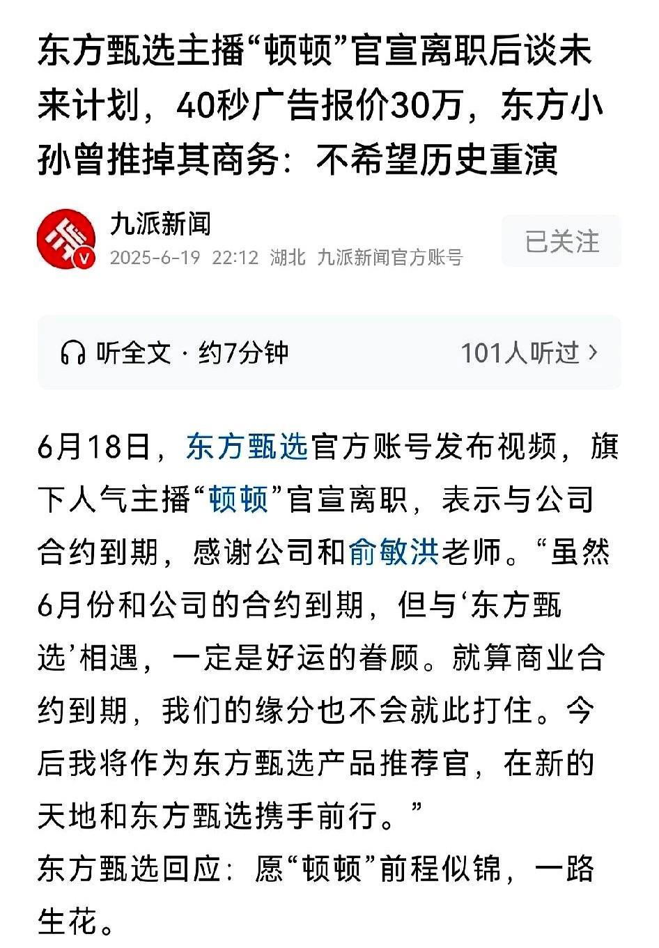 话说回来，这次俞和孙的沉默确实让人有点摸不着头脑，平时俩人挺活跃的，遇到事情总会