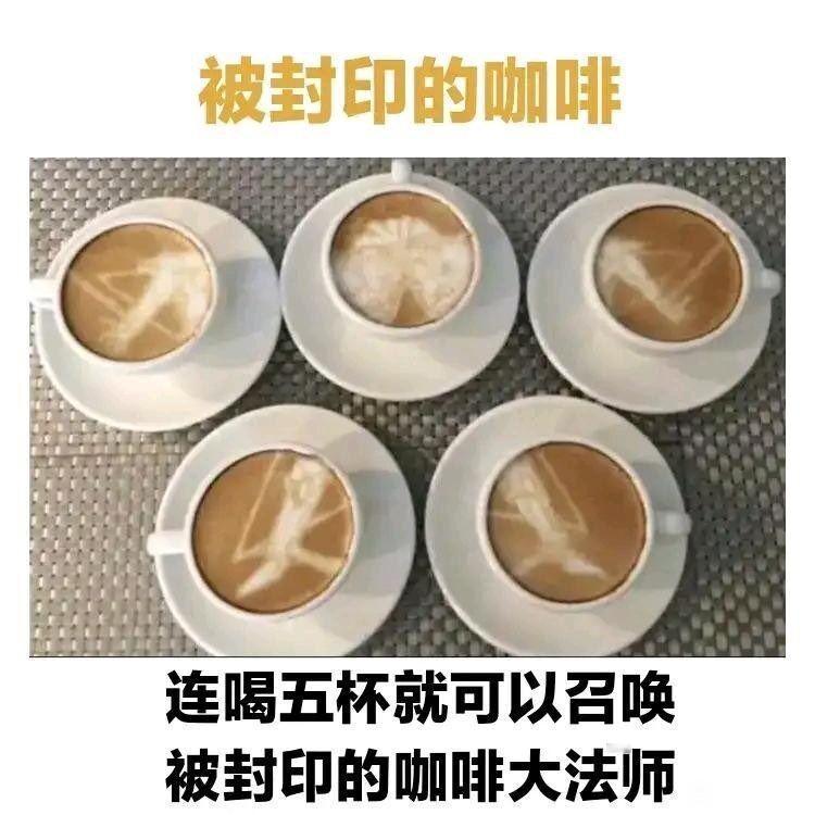 哈哈，要召唤黑暗大法师吗[笑着哭]