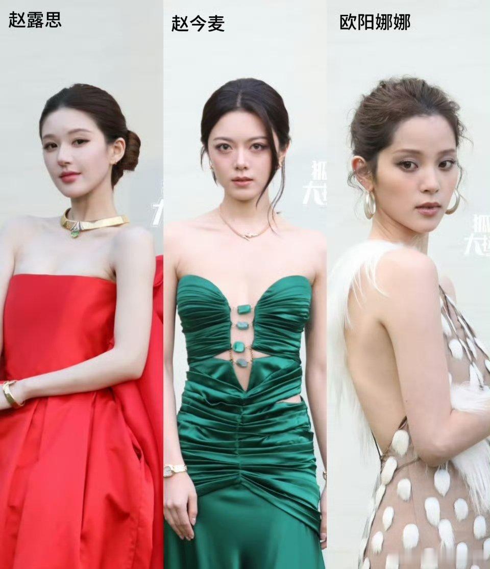 女明星红毯生图造型直出，谁状态最好？