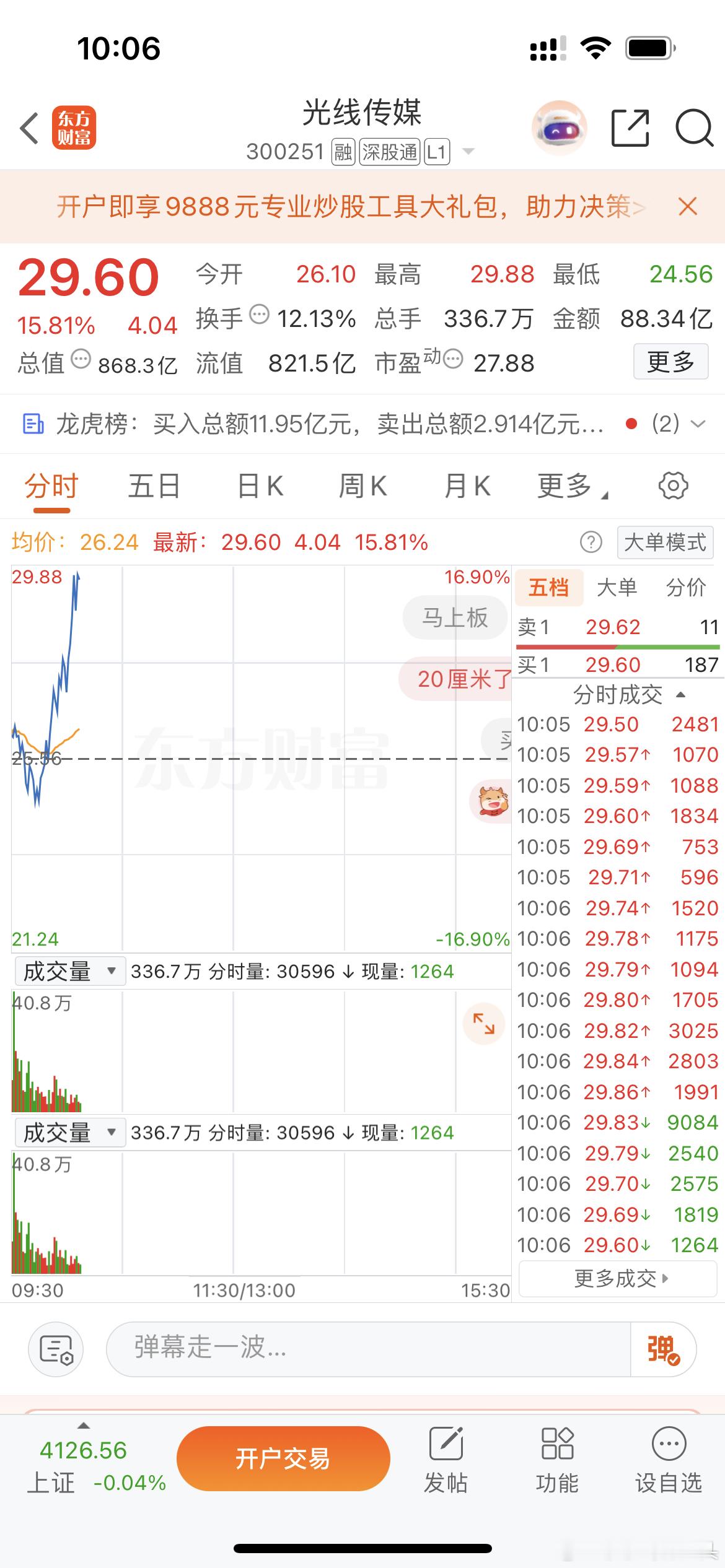 啥情况呀！量不多呀！这位置好像踢！又怕踢飞