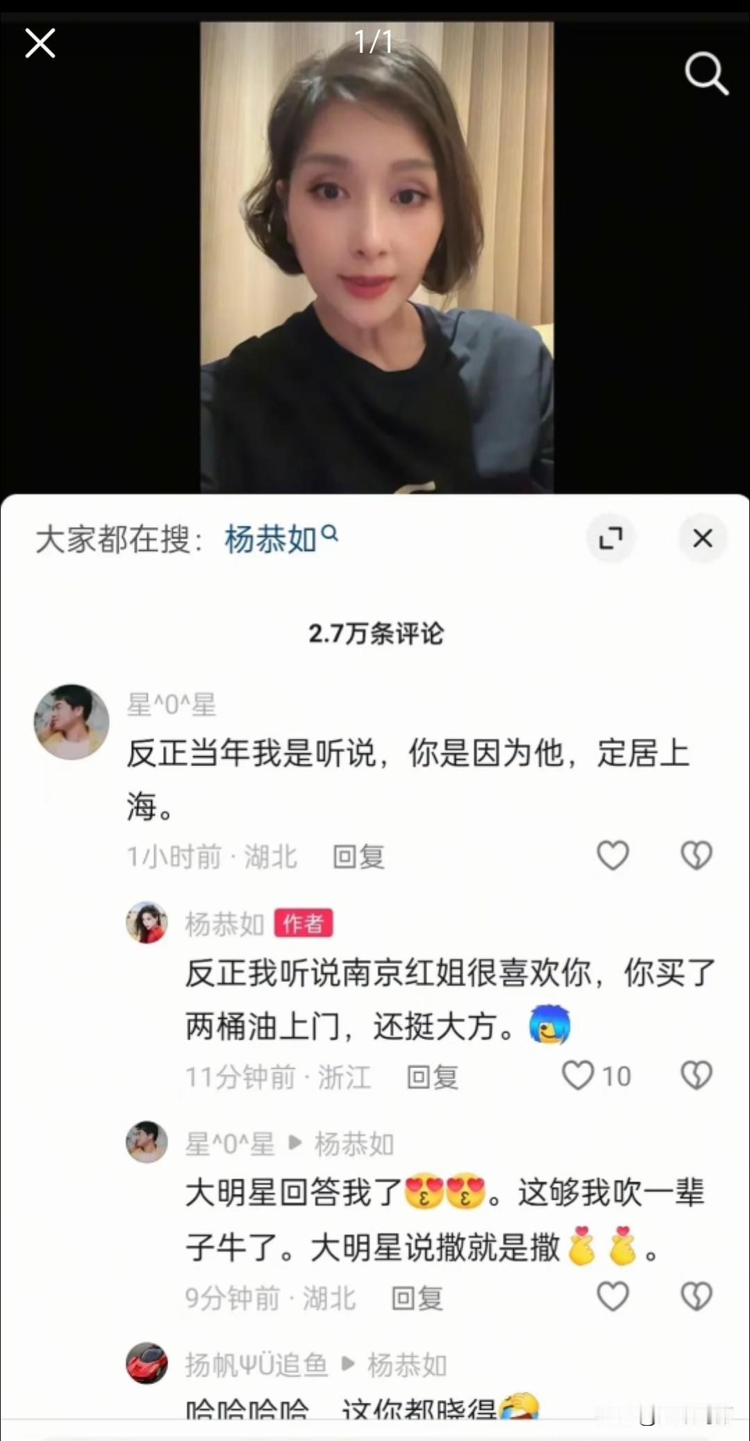 哈哈哈…杨恭如回复好好笑，不过两桶油肯定假的，最多半桶[笑着哭]有一种踹了一脚，