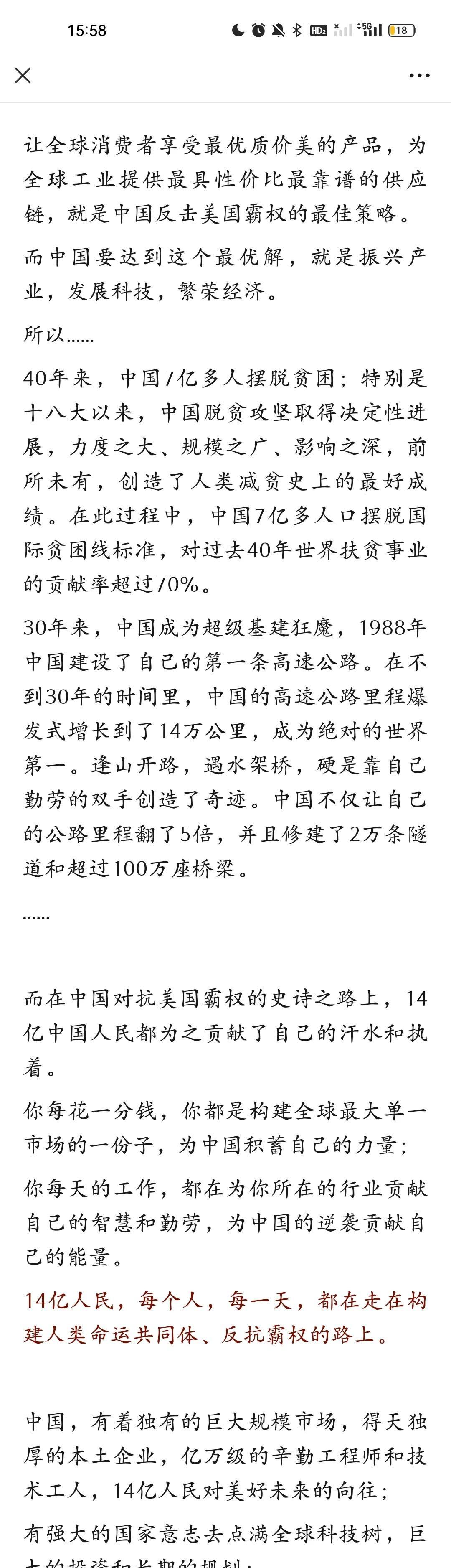 果然还得看坏土豆，他给我们道出了谁才是我们真正的竞争对手，估计和我们大多人所想的