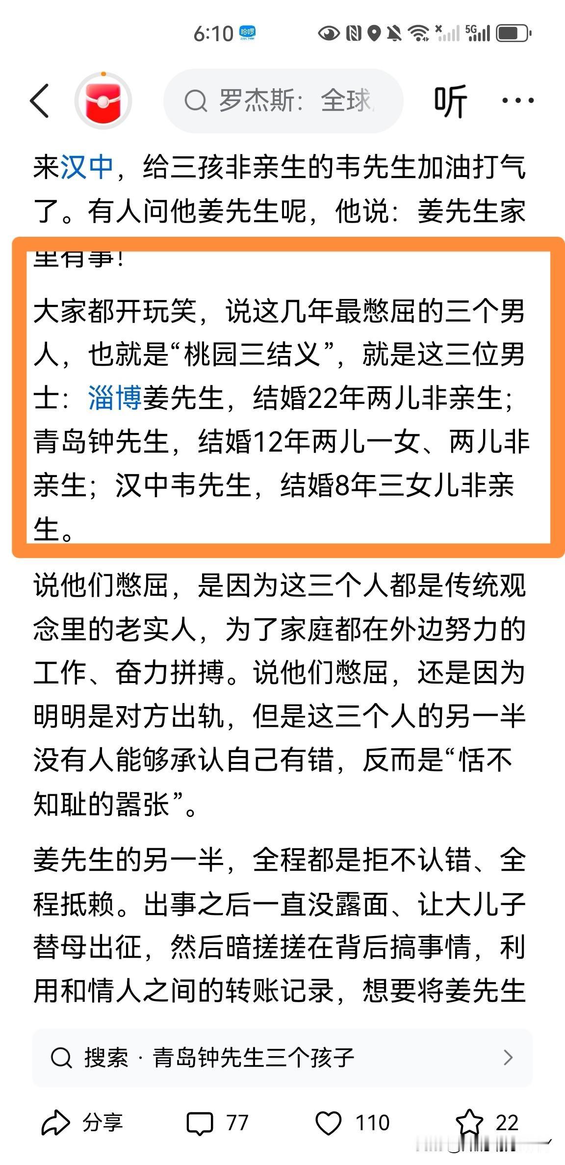 这个故事真的很冷，竟然有人说这是“桃园三结义”，故事的内容让很多人产生共鸣。1