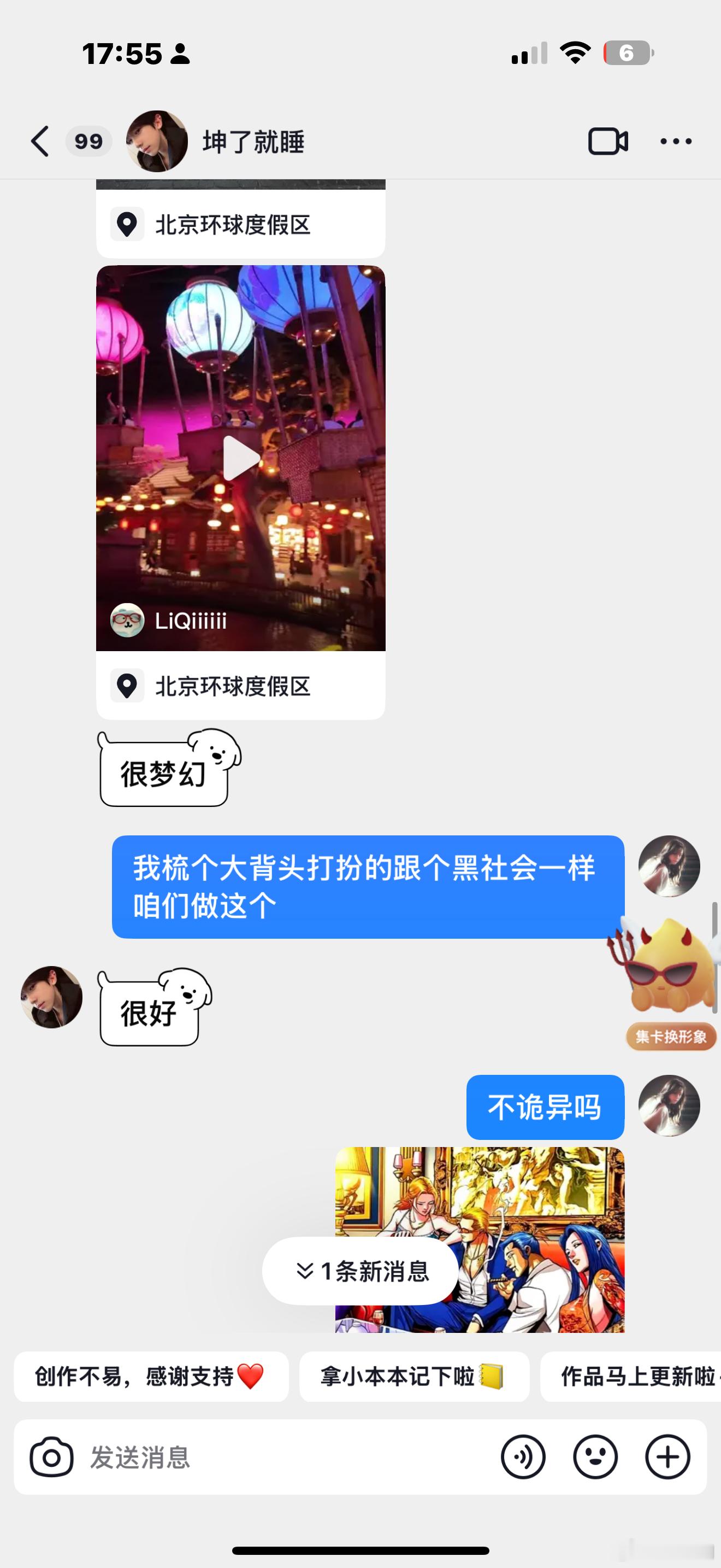 哈哈哈哈我太爱欺负小弟了​​​