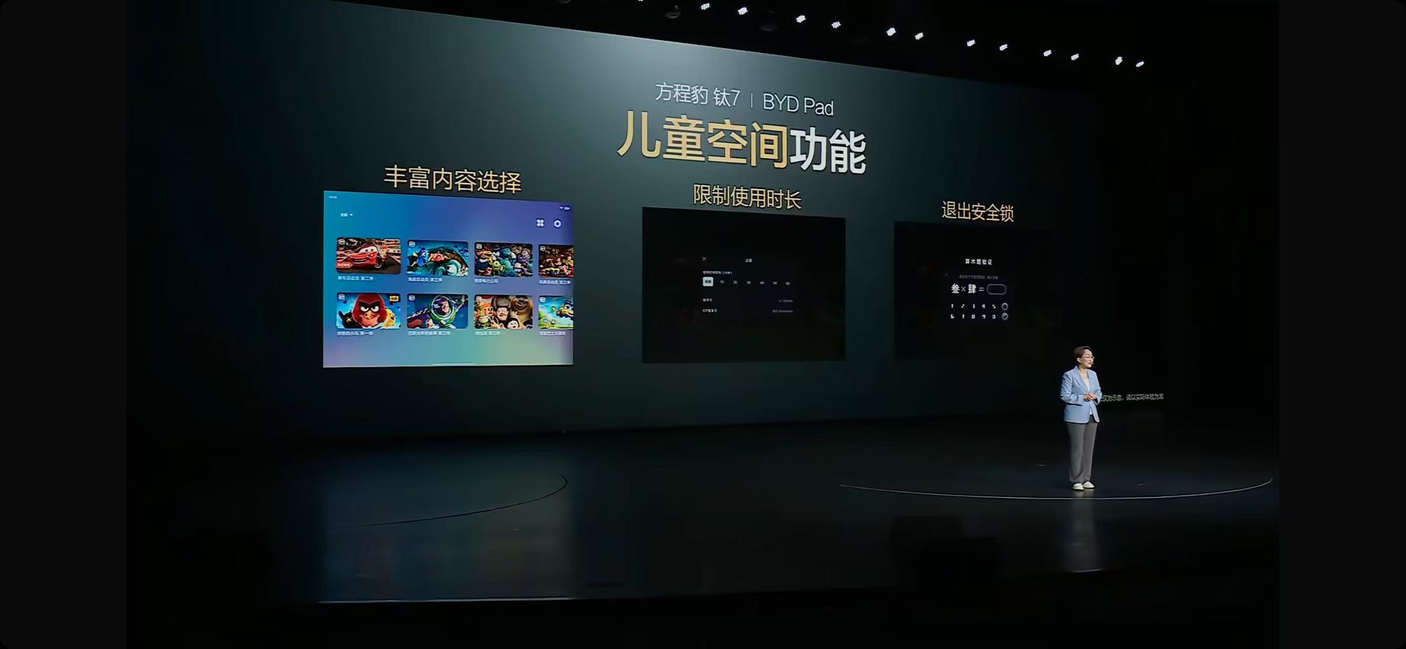 BYDPad​​​