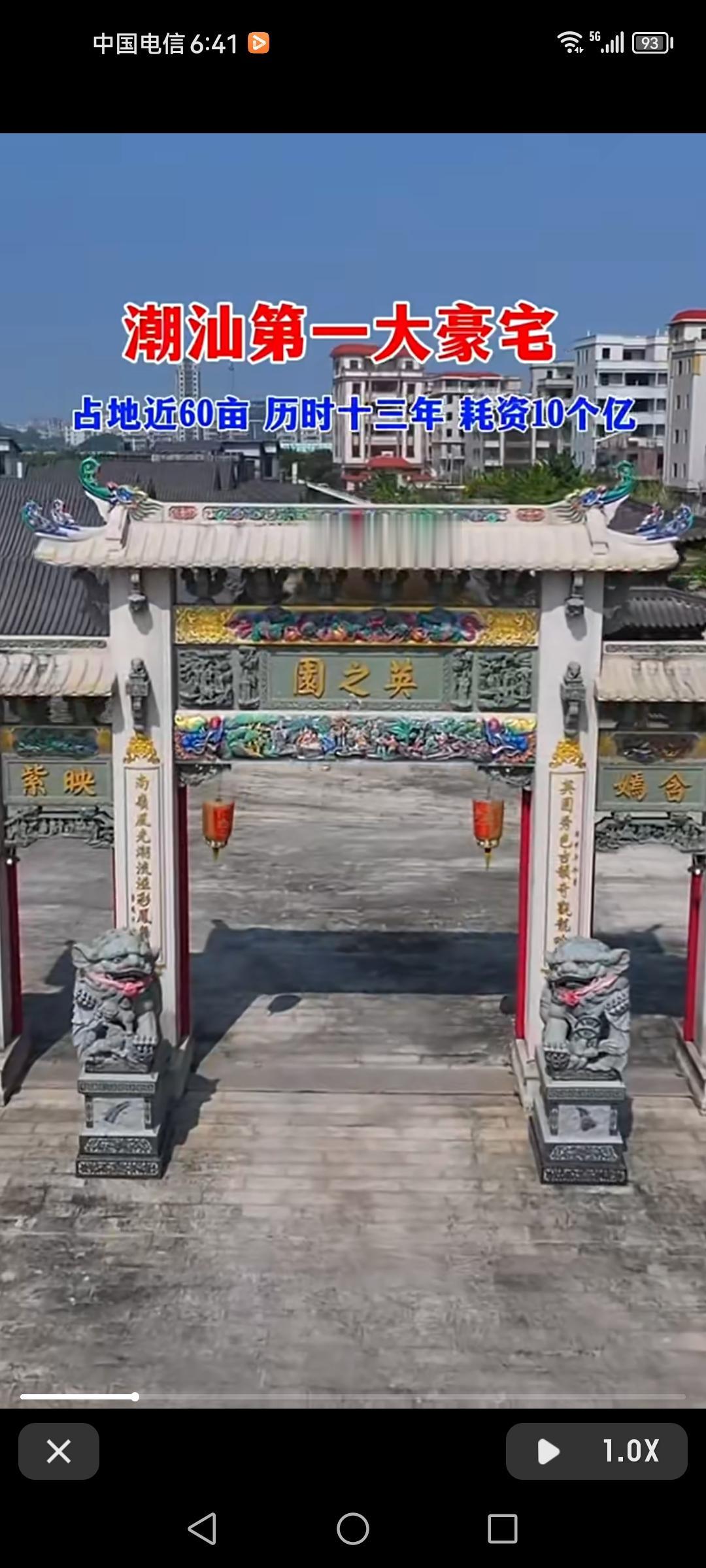 潮汕英之园占地60亩，花了13年由陈英彪建成，最后却化为泡影。原来，这是个违建项