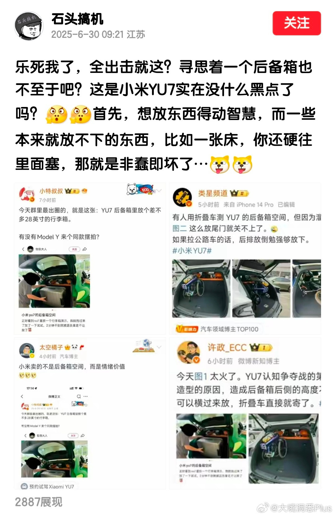 记住了，你们就不要硬塞了，非要硬塞，那就是非蠢既坏……​​​