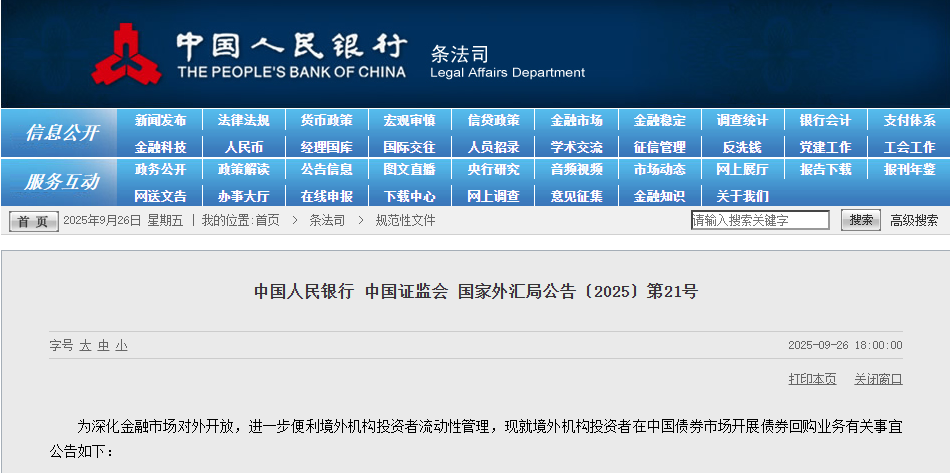利好来了! 央行、证监会、外汇局, 刚刚宣布