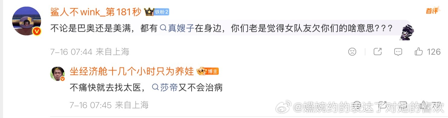 每一场比赛都有真嫂子在身边，到底没事闲着找孙颖莎干啥，巴奥单打输了女队友说还有下