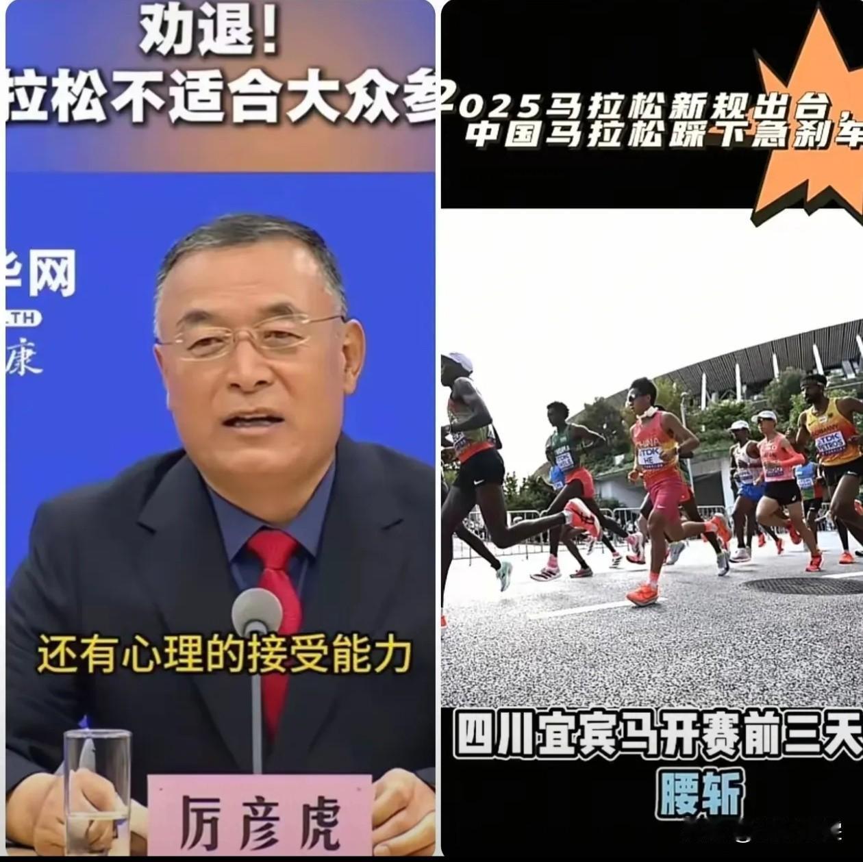 一夜之间央视已经明确表示不办全马、半马，临汾、北京龙形等马拉松赛事立马停办！