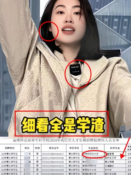 韩国一招就能搞中国高等教育？网传韩国为中国批量制造“注水博士”，有网友表
