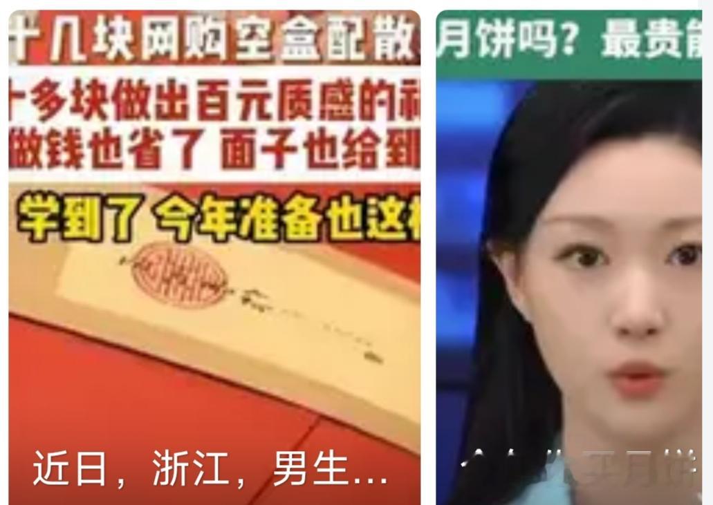 江苏苏州的陆先生晒出自己的中秋送礼小妙招：超市里散装的莲蓉月饼八元一斤，他花十七元买了个印着老字号l