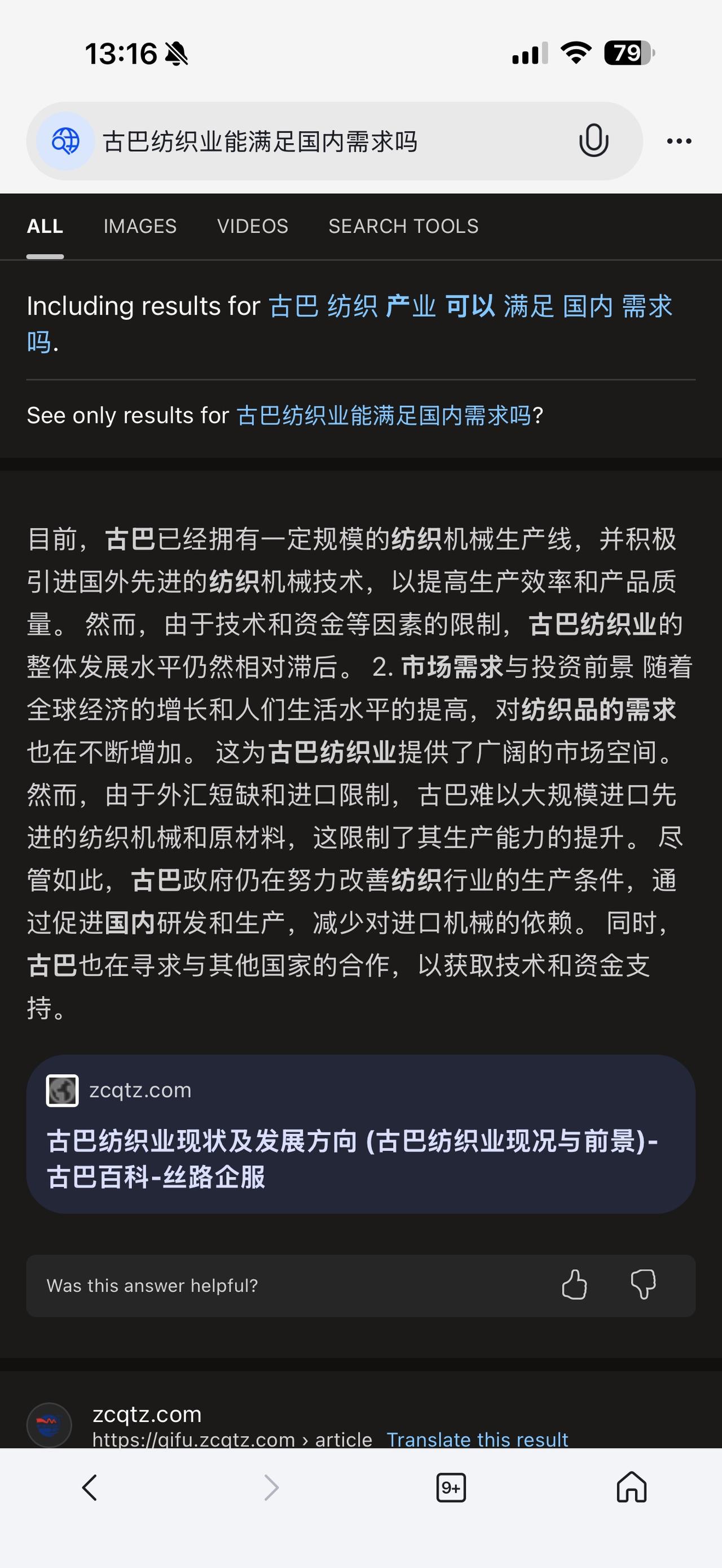 一年三熟的地方会挨饿，地处热带会挨冻，听起来很“荒诞”，可这是事实！美国制裁