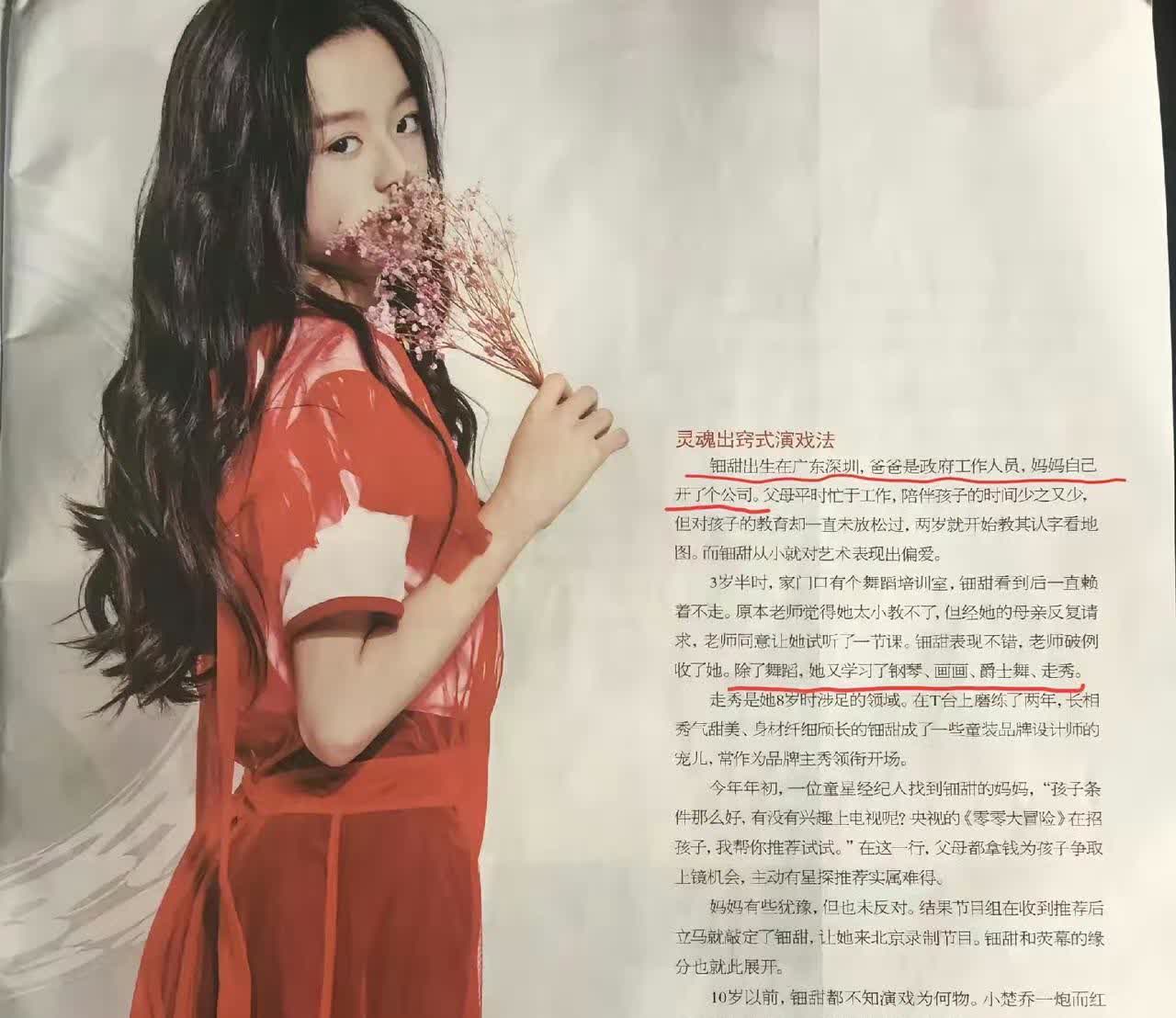 黄杨钿甜为什么塌房塌得这么快？一副耳环威力如此大？主要还是因为这篇17年的杂志专