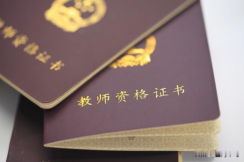 不少从教几十年的老教师，登录中国教师资格网查自己的资格证，怎么都查不到，心里慌得