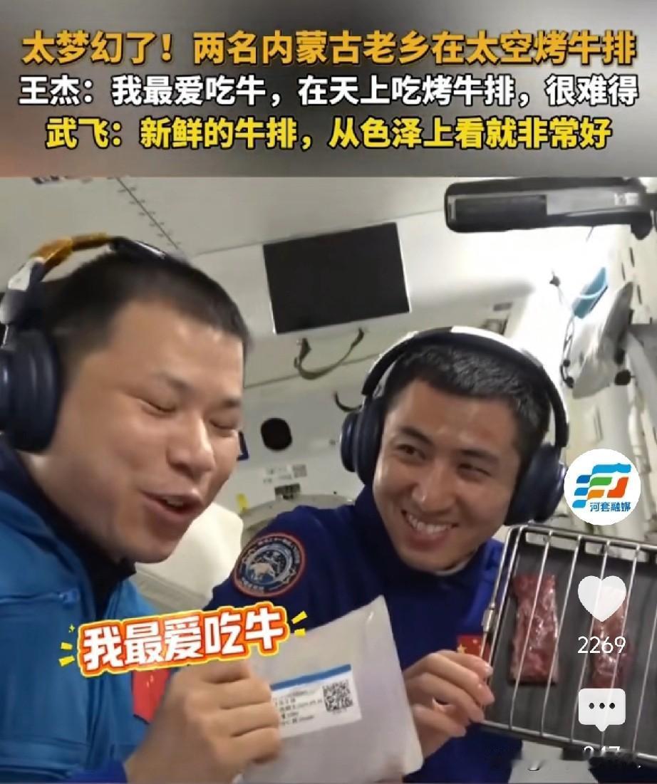 我滴个娘，哎！这么大的新闻，我现在才看到，搞得我早晨一脸懵逼，我们的航天员竟然