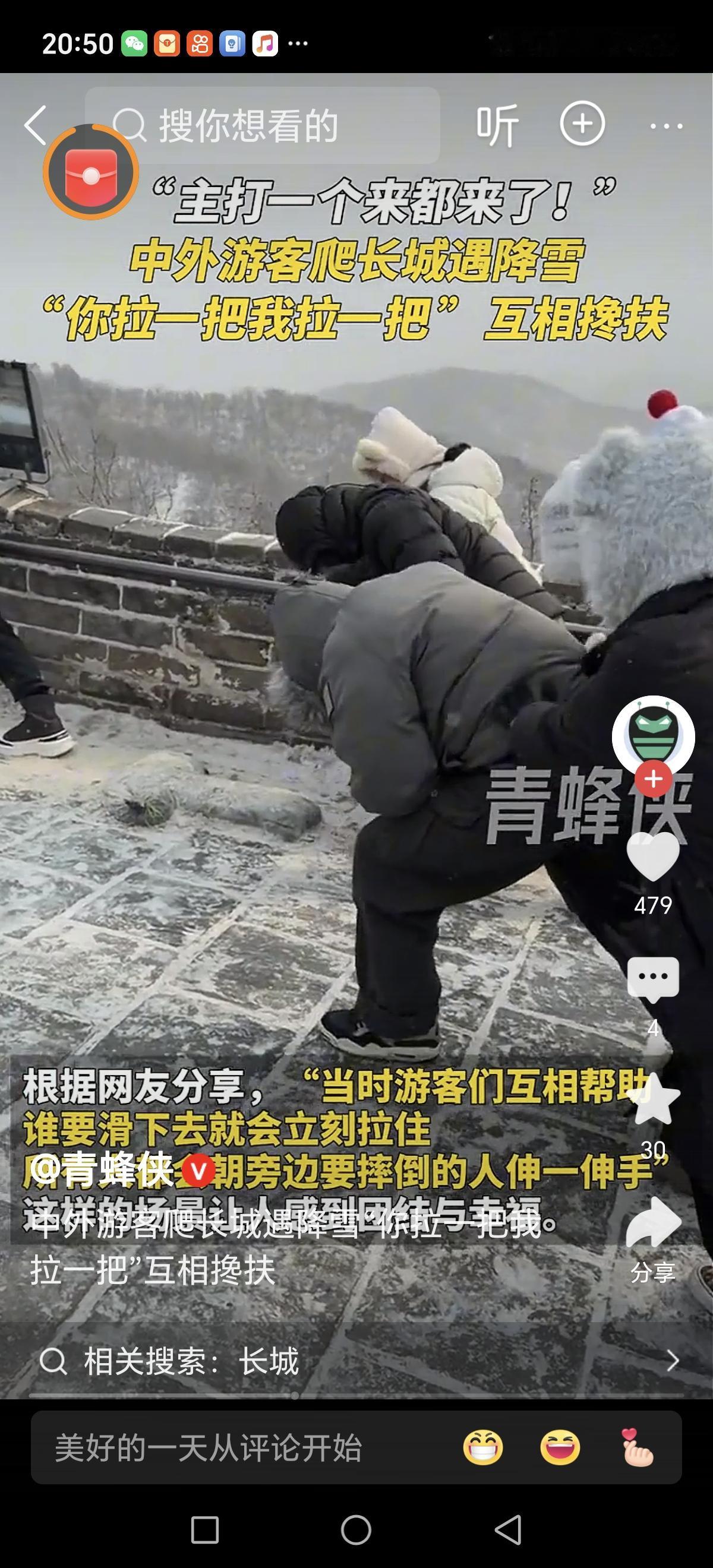 近日，长城迎来了一场美丽的降雪，吸引了众多中外游客前来欣赏这壮丽的景色。在雪花纷