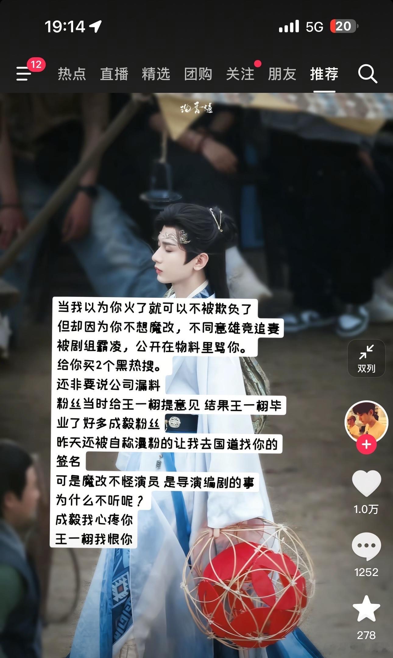 王一栩终究是被辜负了，狐妖系列三部曲，明显欢瑞这部的制作最上心，结果…[捂脸哭][