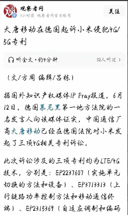 小米这次麻烦大了！不是销量滑坡，也不是新品翻车，而是它的手机可能在德国被全面