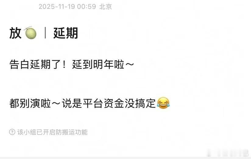 阿瑟粉丝告白应援都停了？这是真不接了吧。