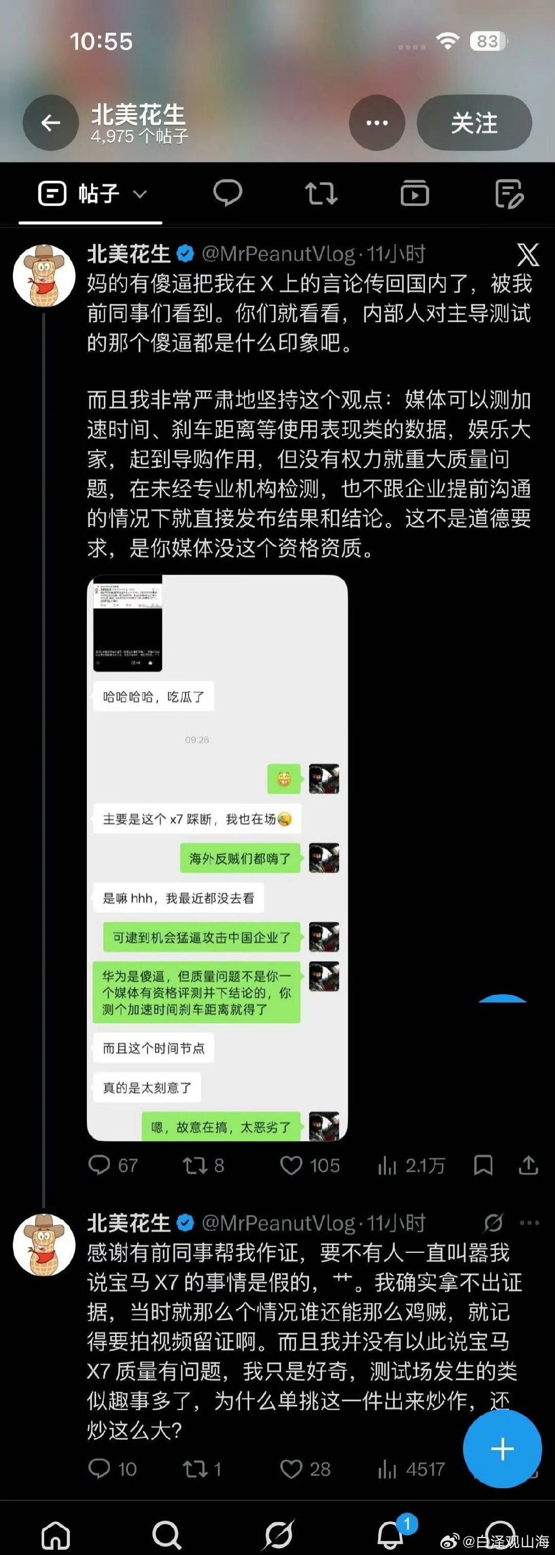 有意思，吃瓜、吃瓜！​​​