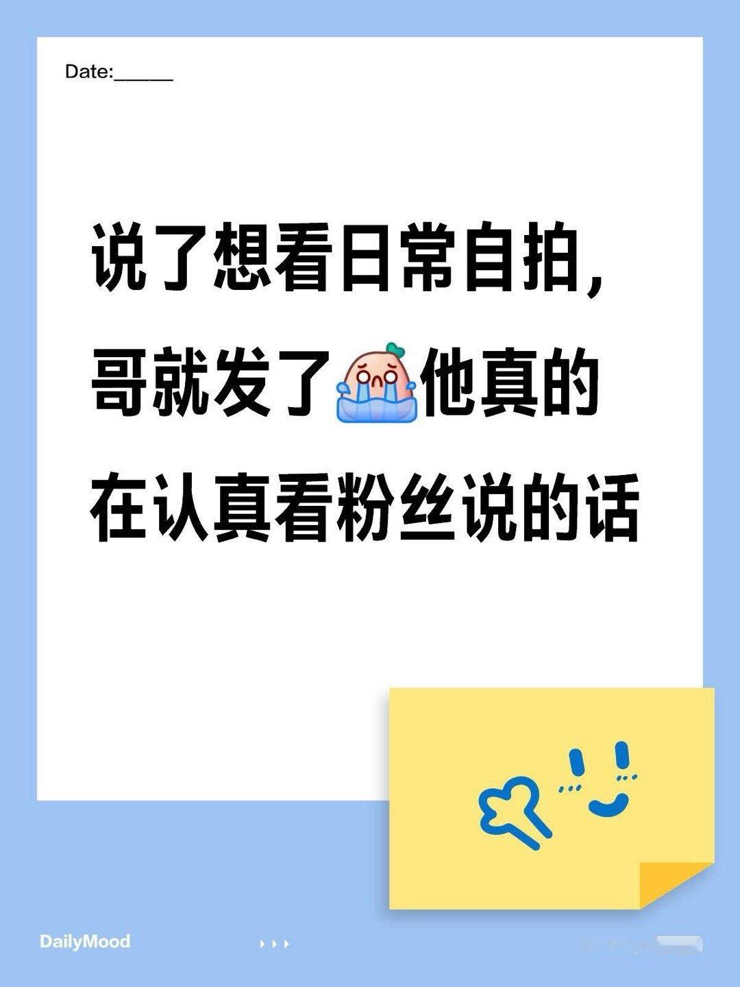 田栩宁真宠粉，柠檬水让他不用每次特地花钱找摄影师拍，自己打开前置自拍就很好了，他