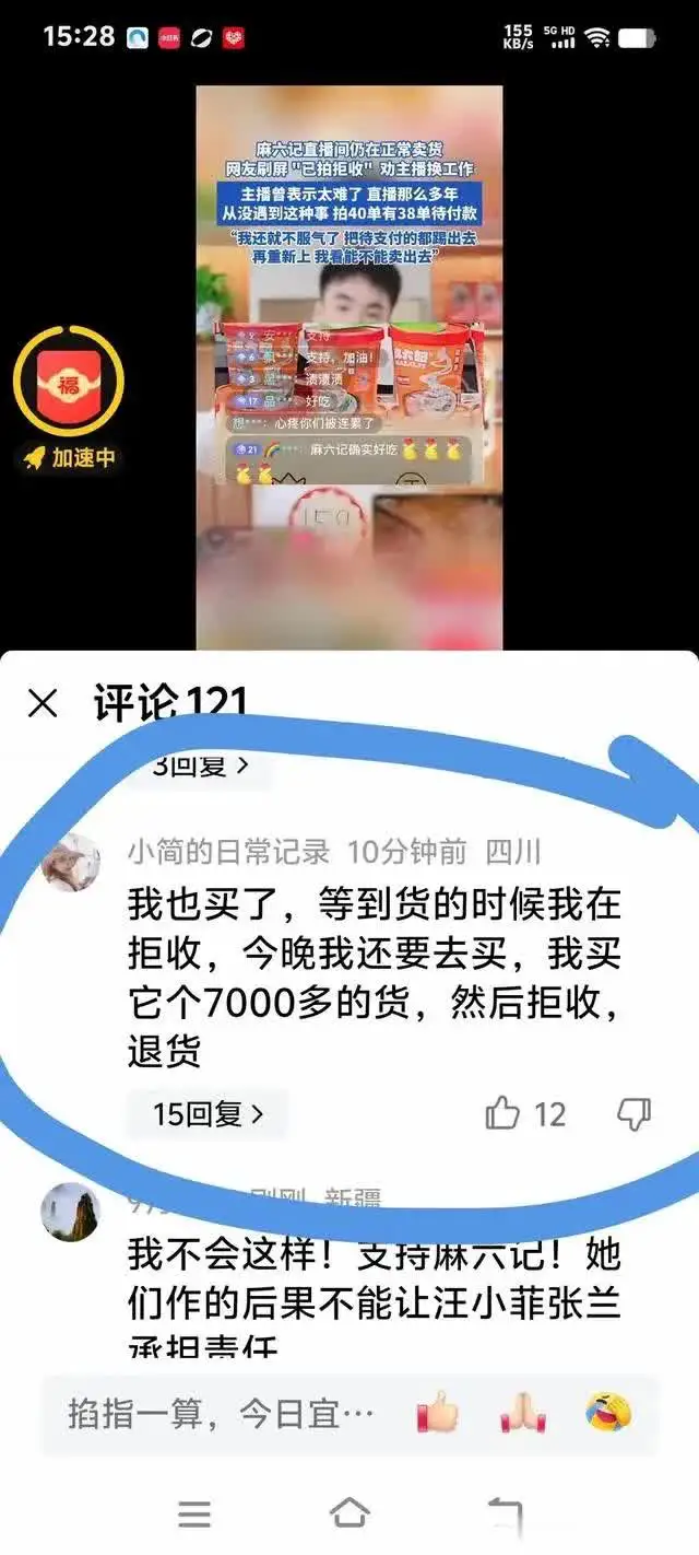 针对张兰和汪小菲的事情我发现一个问题