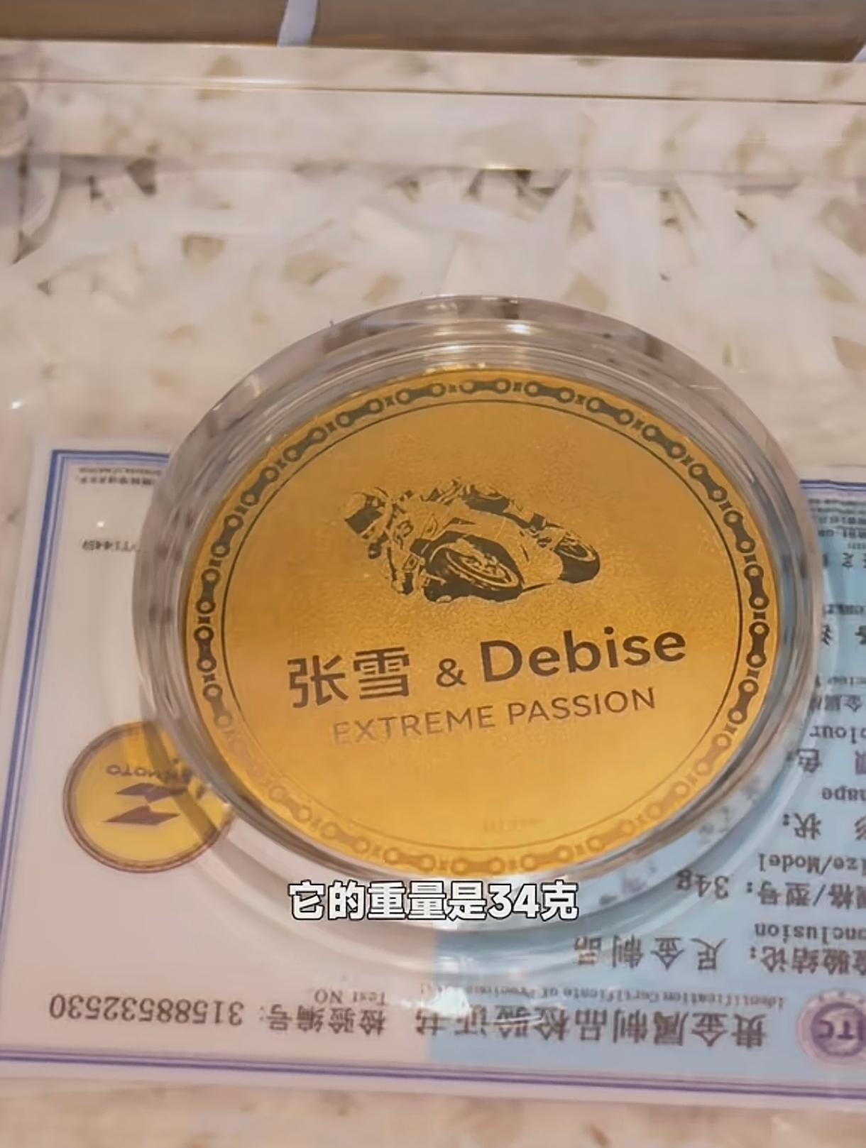 张雪不应该送德比斯34克定制金牌，而应该送一个53克的金牌才对。张雪送34克金牌