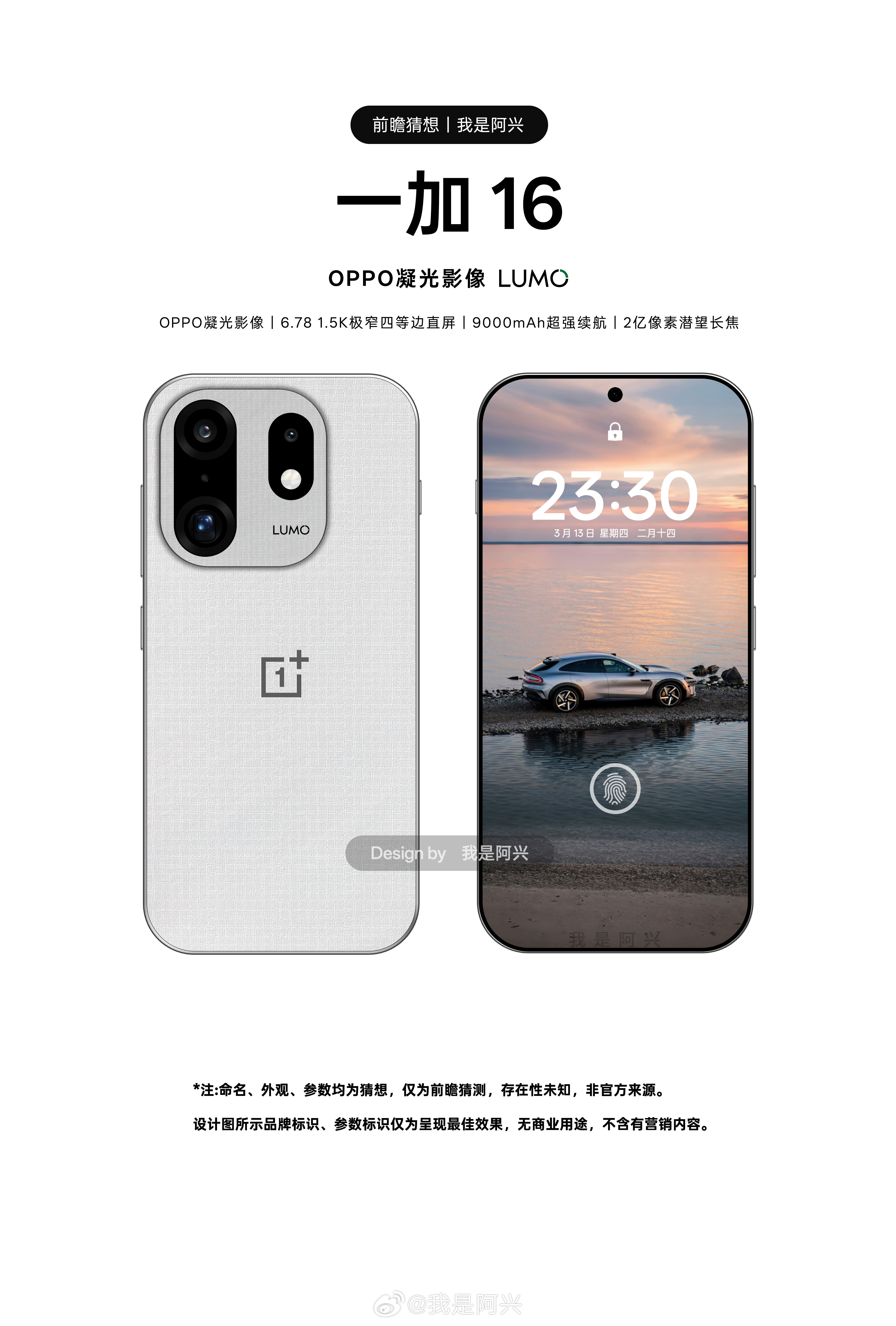 一加手机现在算是走出了一条自己的工业设计之路，希望这个家族化设计语言能够一直延续