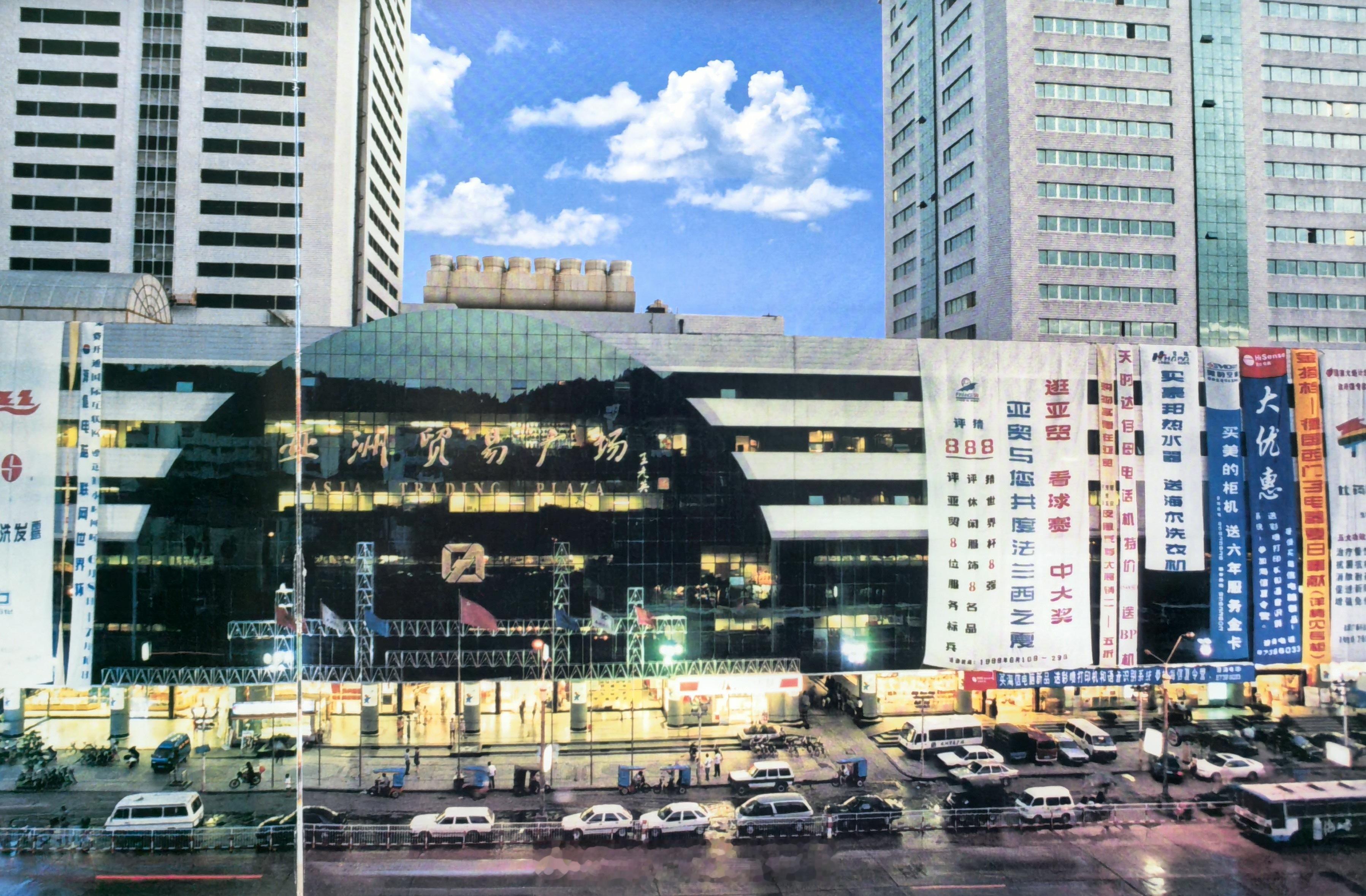 武商亚贸广场，武汉，1998