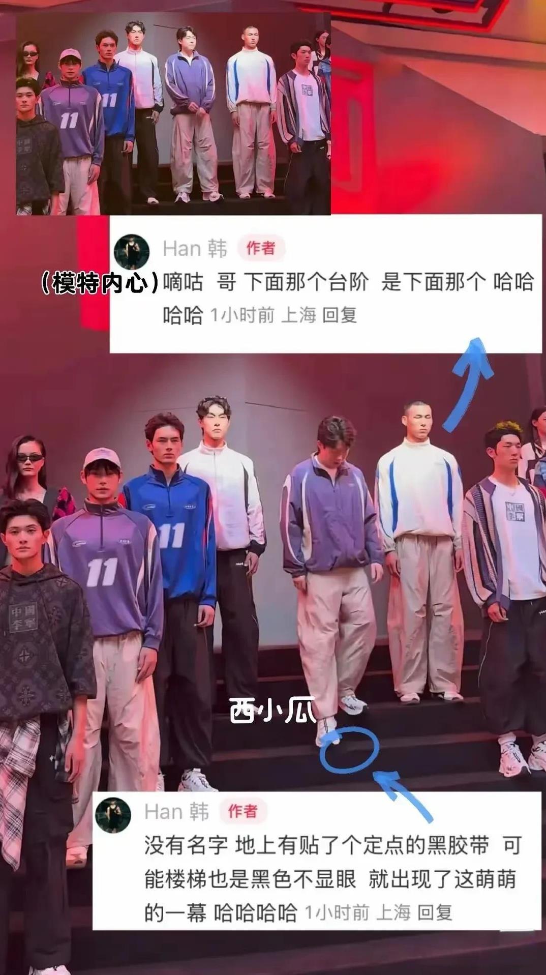 原来王楚钦是在找记号！网友调侃王楚钦找台阶，原来是工作人员在台阶上贴了黑胶带