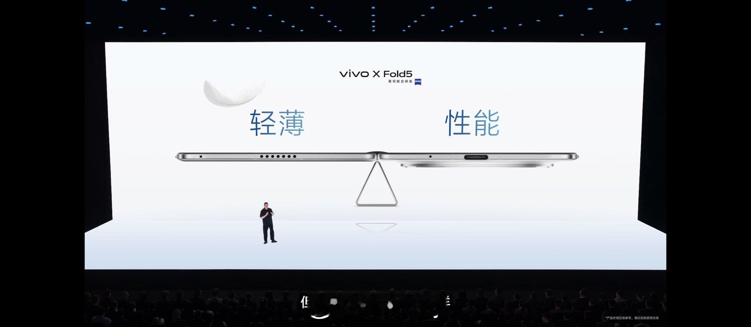 vivoXFold5发布会开始了，我满脸都写着想用。XFold5轻薄强大兼