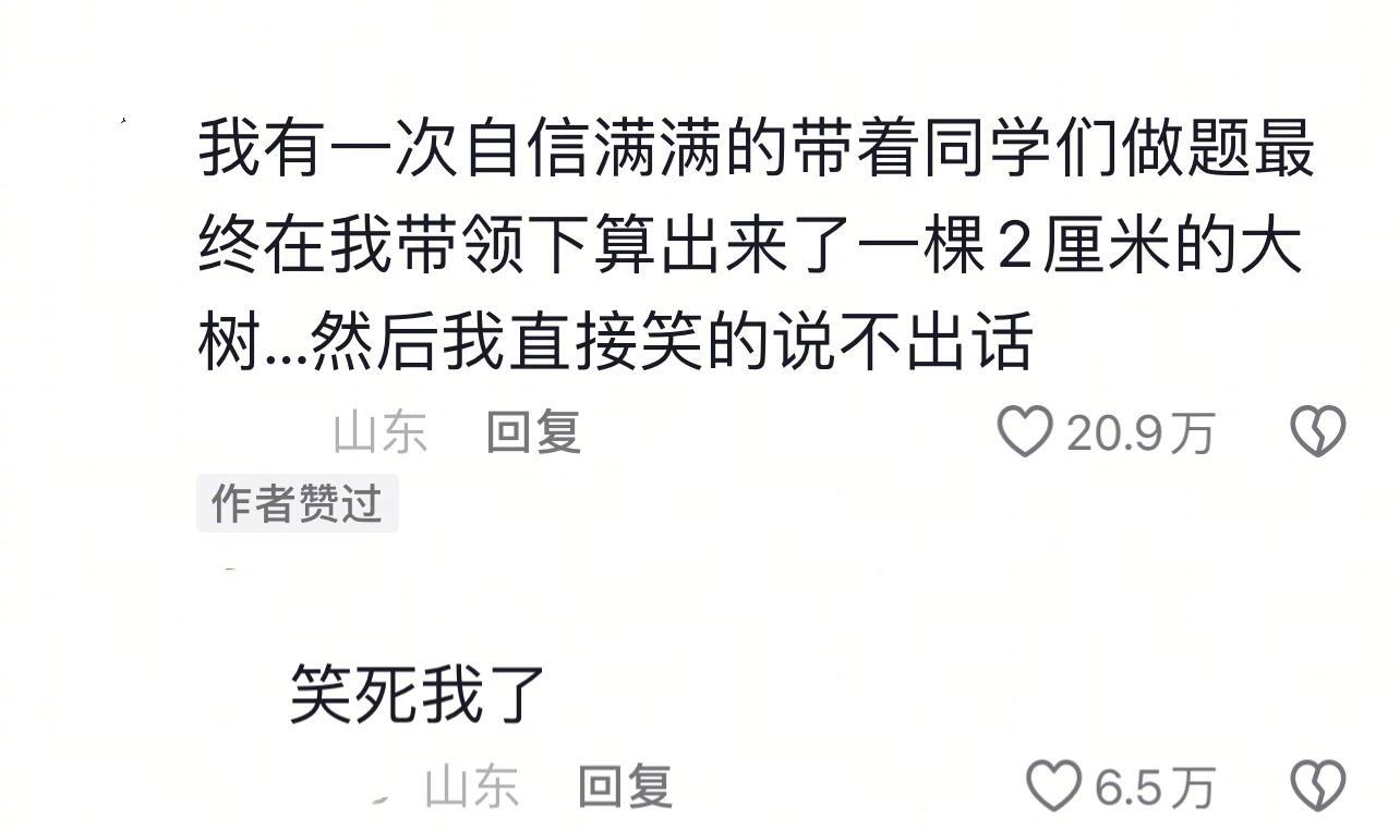 笑点低的人真的不能做老师！！！