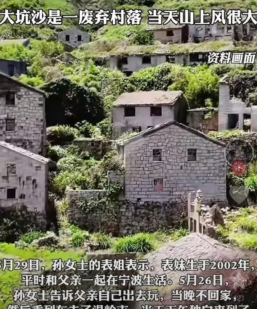 就问你们怕不怕，这是失踪9天的23岁女孩，去看“蓝眼泪”景观的必经之路，是一个