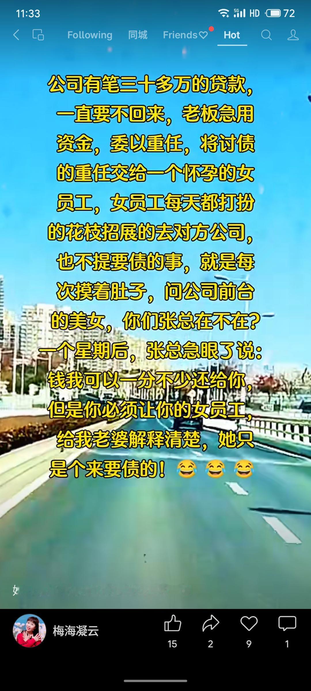 公司有笔巨额贷款难以收回，老板派一名怀孕女员工催债。她每日盛装前往对方公司，只捂