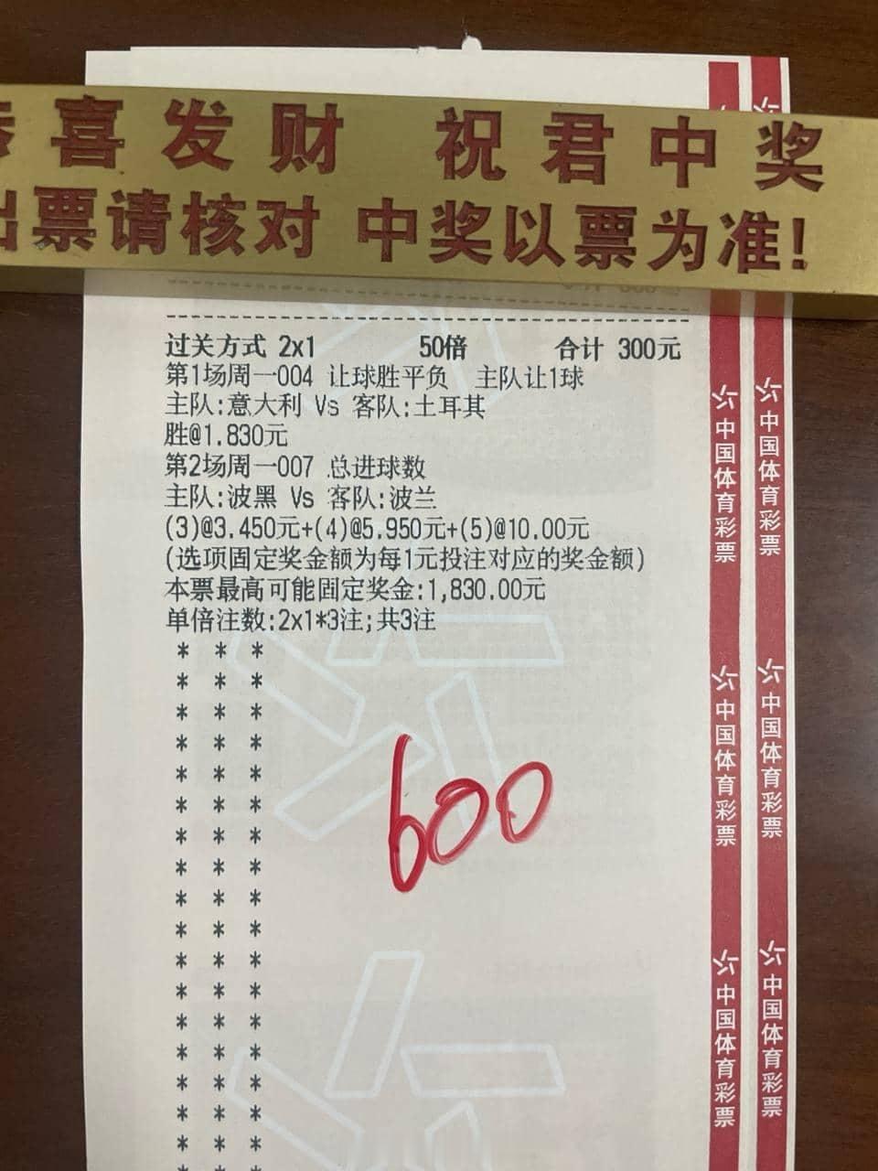 足球预测每日足球推荐竞彩足球中国体育彩票中国体育彩票足球上车🚗莱恩足球晚场推