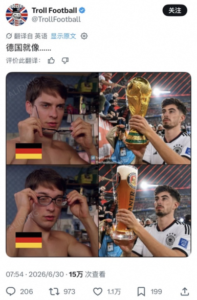 德国足球现状：滤镜碎了，啤酒满上！