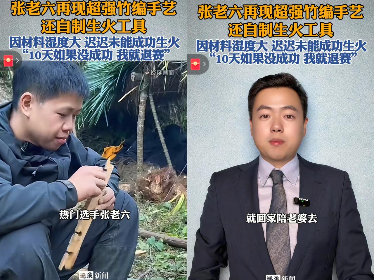 张老六“估计要退赛了”！他的手已经开始浮肿了，电解质应该已经混乱了，决赛都第6
