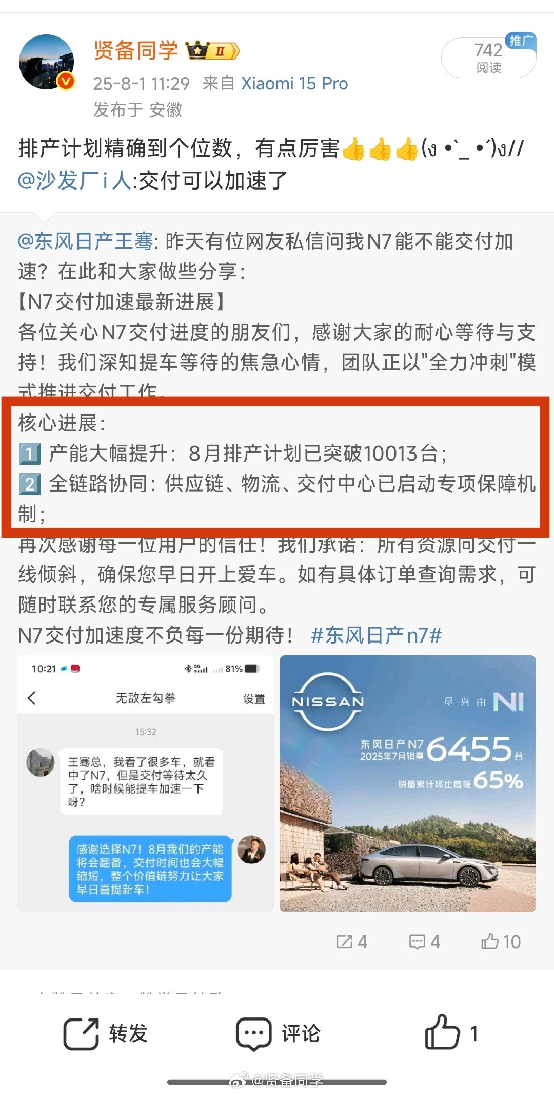 日产N7这辆车我跟踪观察几个月市场数据了，目前来看确实在纯电轿车市场是立住了
