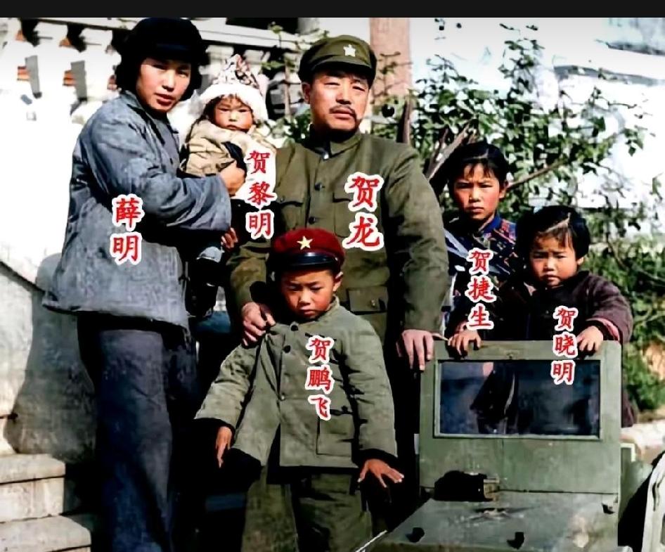 1951年，贺龙元帅一张全家福。老照片老照片的故事开国元帅旧照