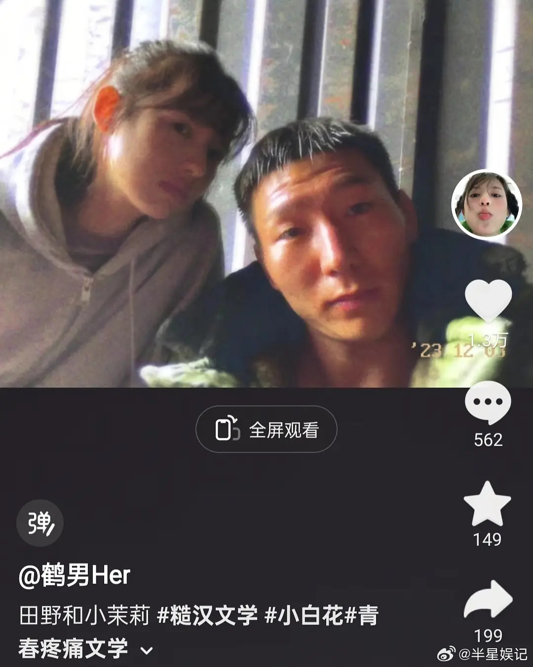 闺蜜这也太粗糙了吧，没有像样一点儿的男明星了吗