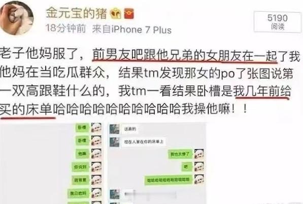 白鹿之前和许凯的哪个兄弟谈啊？​​​