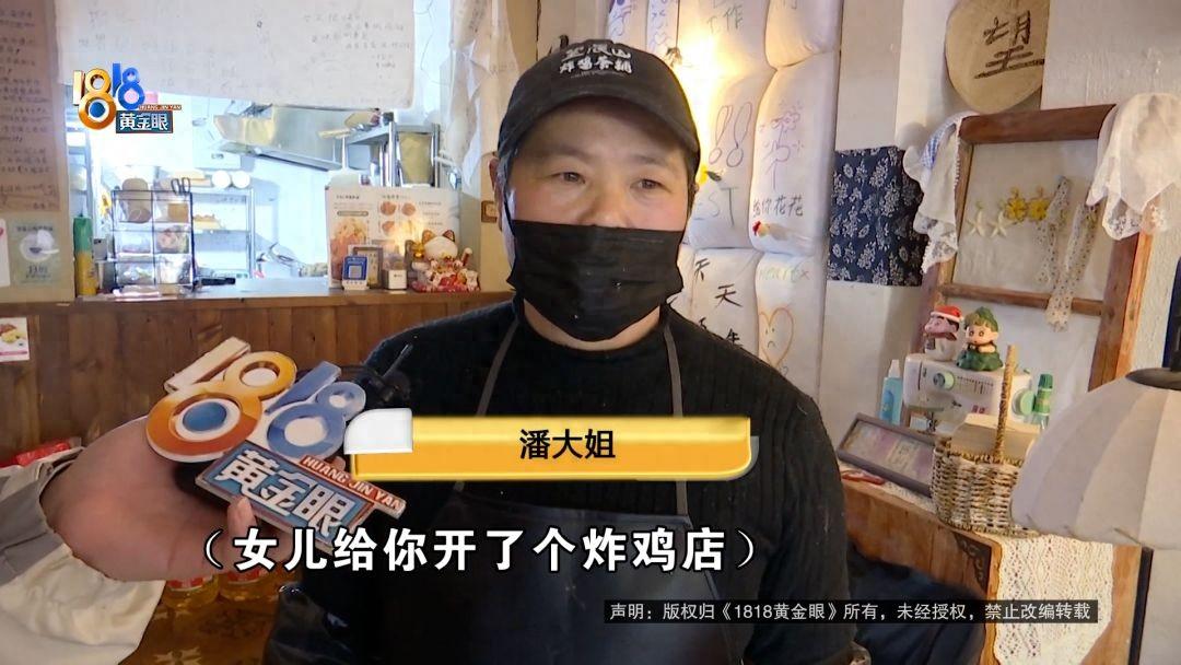 “太气人了！”浙江嘉兴平湖，一对母女开了家炸鸡店，只因毫无防备地给平台业务员发了