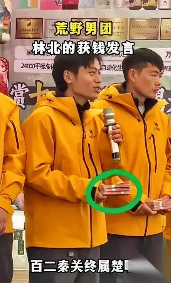 林北的获奖感言，藏着读书的“隐形底气”荒野求生决赛发奖金那天，我算把“多