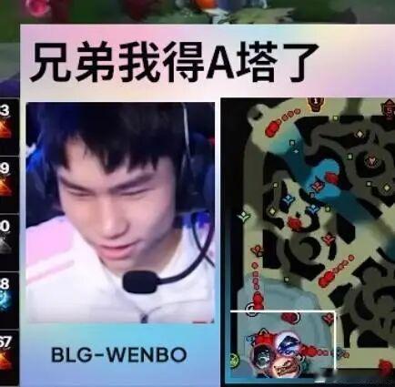 Knight教Wenbo不要拆塔，先杀人BLG队内语音。BLG准备一波，We