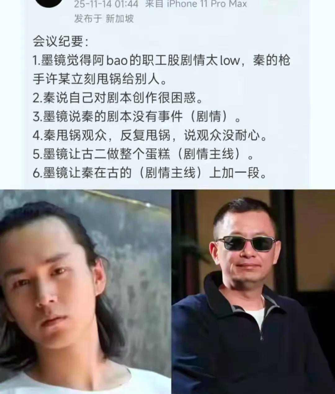 古二出大招，2025年11月14号凌晨再发录音秦雯老公王光利要是听了，肯定会很