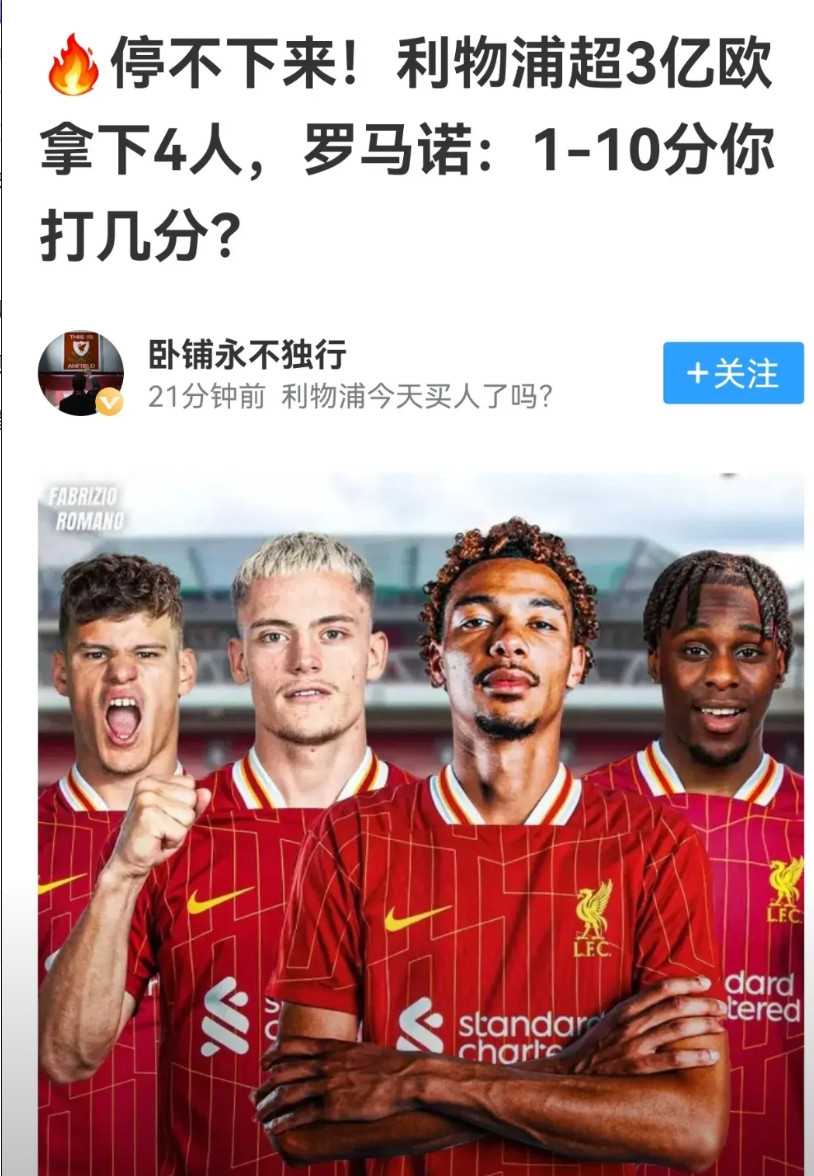 阿森纳雷声大雨点小整个夏天，阿森纳都是声响很大动作很小。又是约克雷斯又是罗德