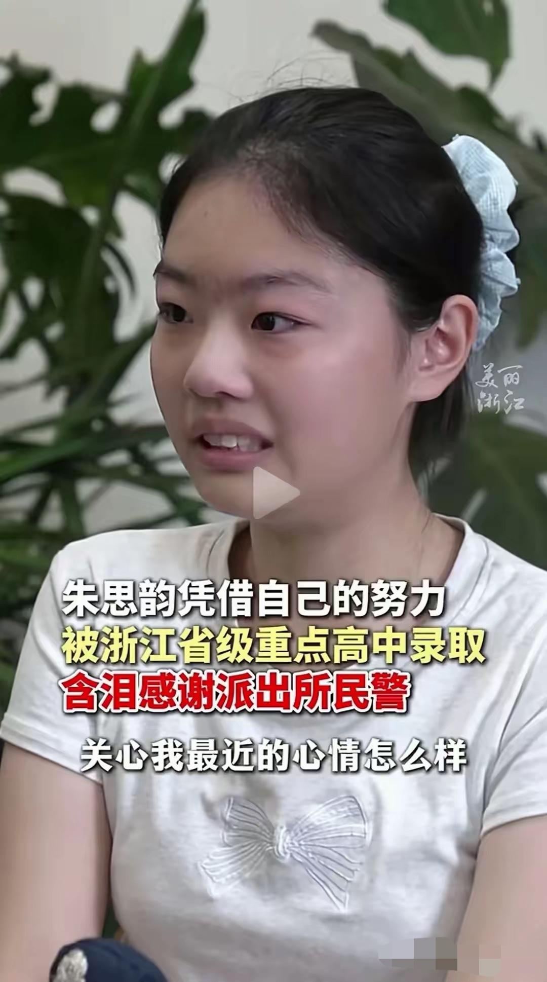“叔叔，我考上重点了”浙江金华女孩到派出所报喜，民警红了眼眶派出所里的报喜：