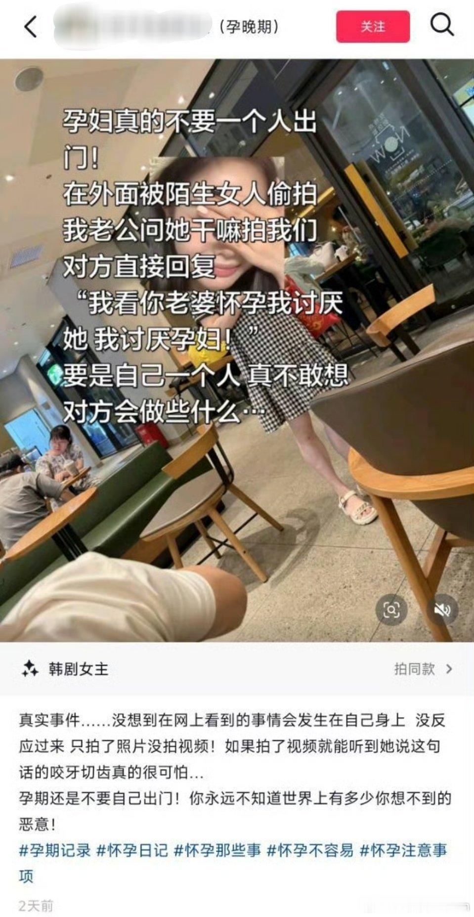孕妇出门要小心啊